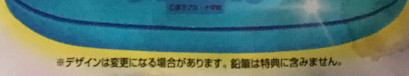 セブンイレブンのチラシ